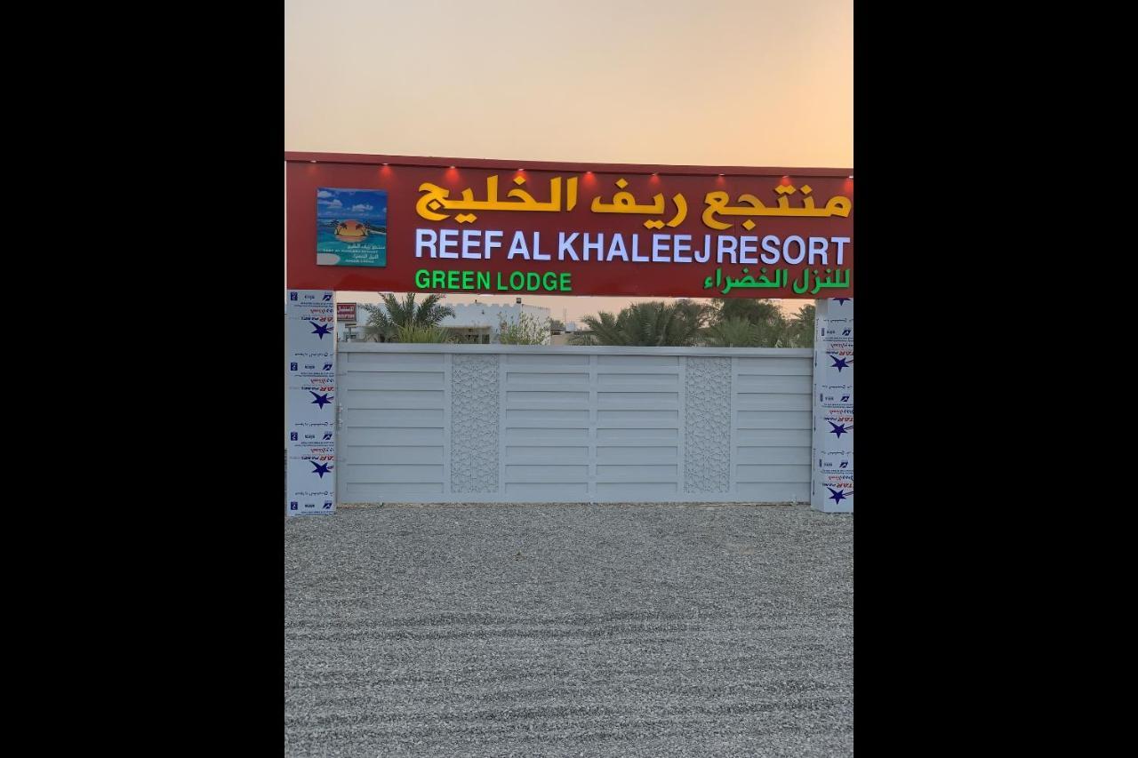 Super Oyo 150 Reef Al Khaleej Resort Al-Maszna Kültér fotó