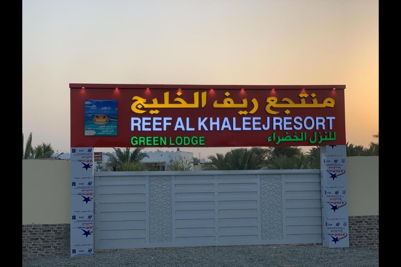 Super Oyo 150 Reef Al Khaleej Resort Al-Maszna Kültér fotó